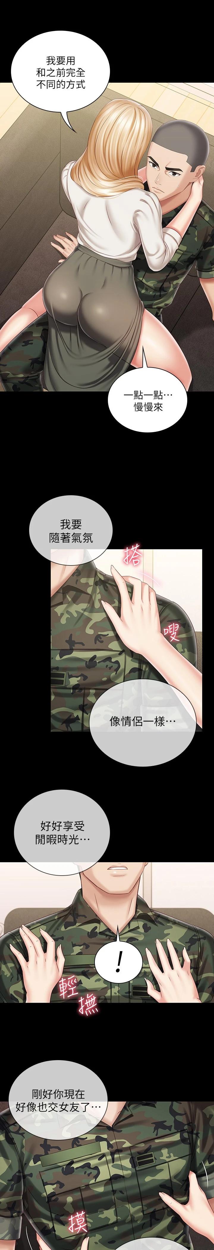 15P - 妹妹的义务