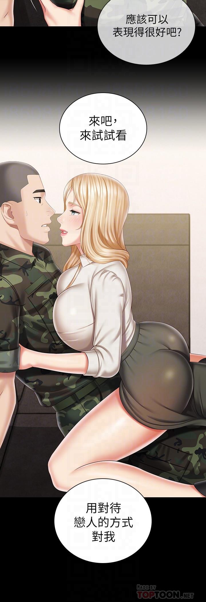 16P - 妹妹的义务