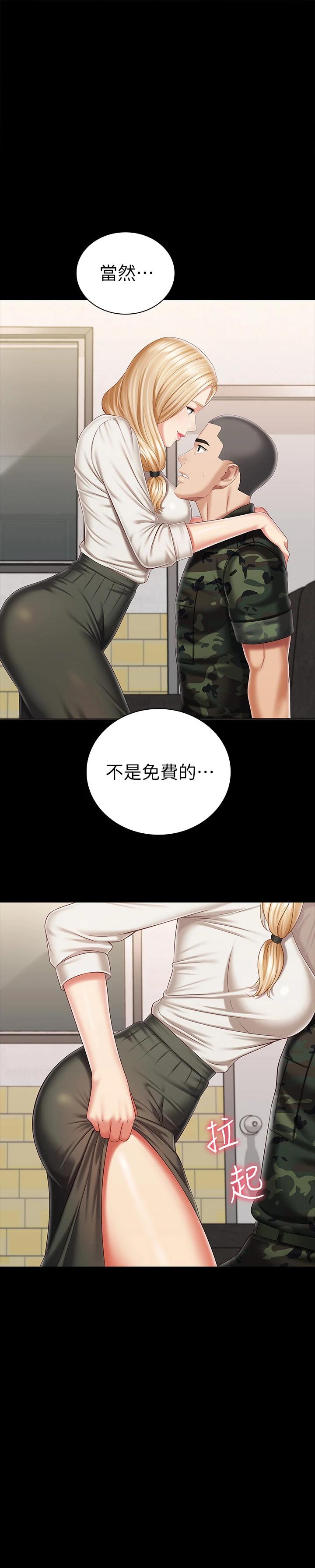 1P - 妹妹的义务