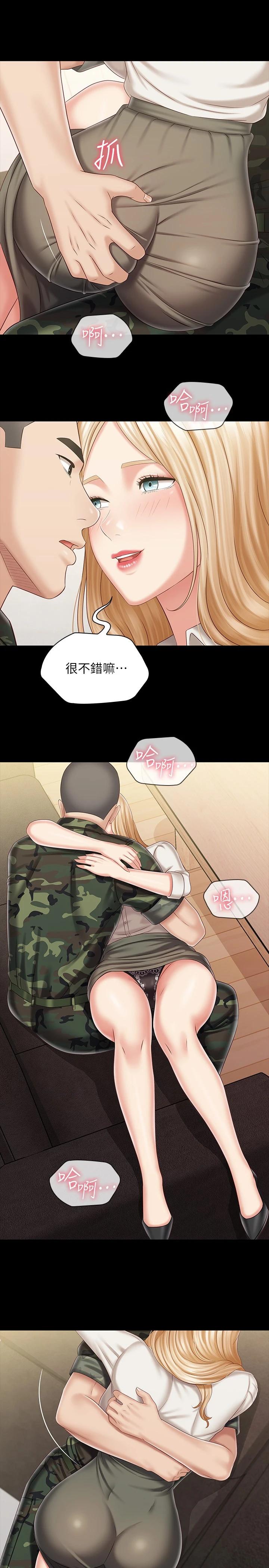 20P - 妹妹的义务
