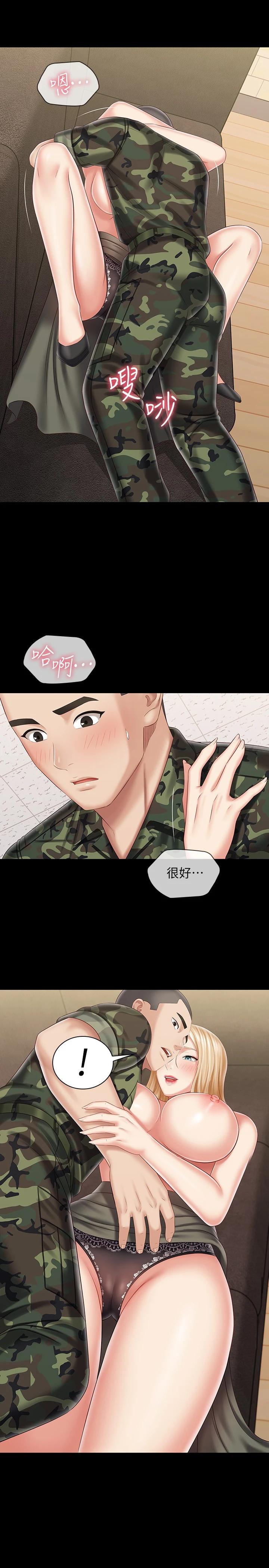 23P - 妹妹的义务