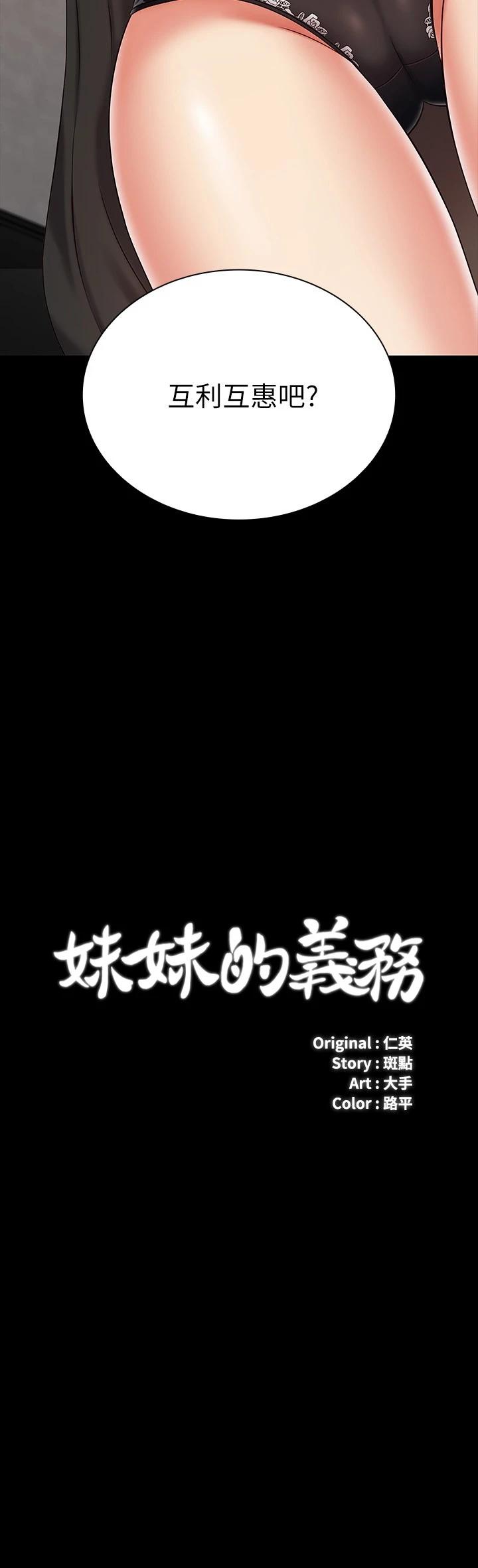 3P - 妹妹的义务