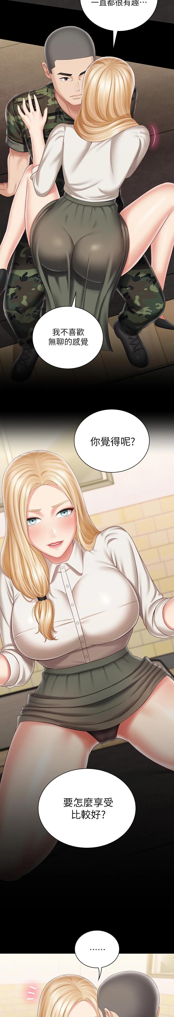 5P - 妹妹的义务