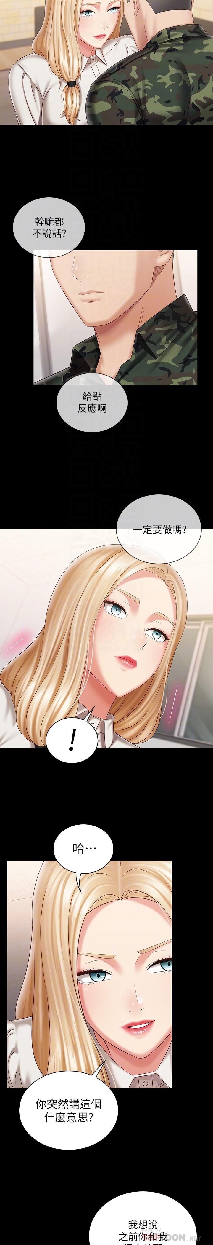6P - 妹妹的义务