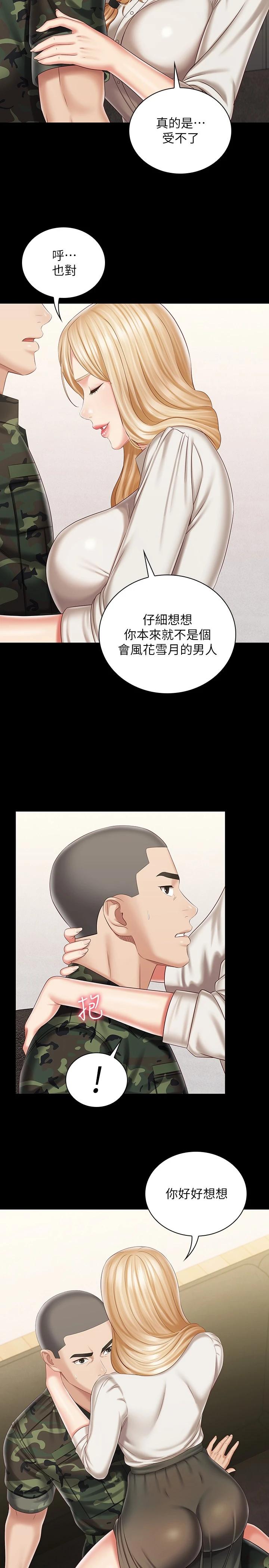 9P - 妹妹的义务