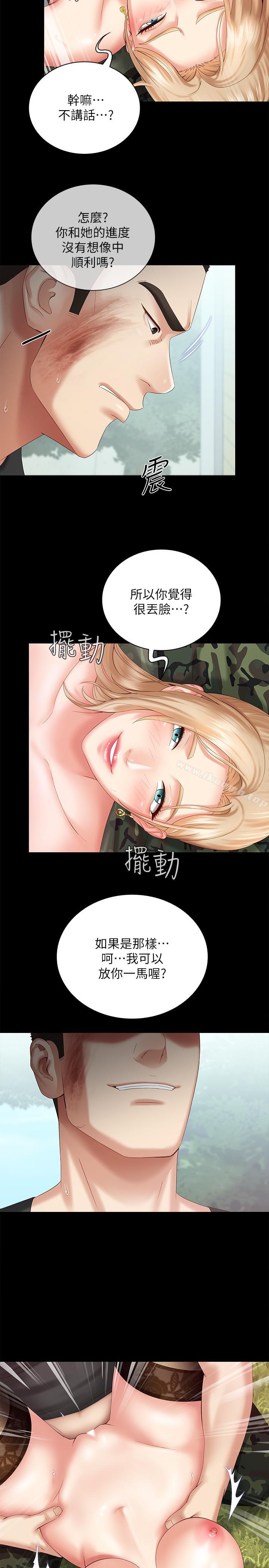 11P - 妹妹的义务