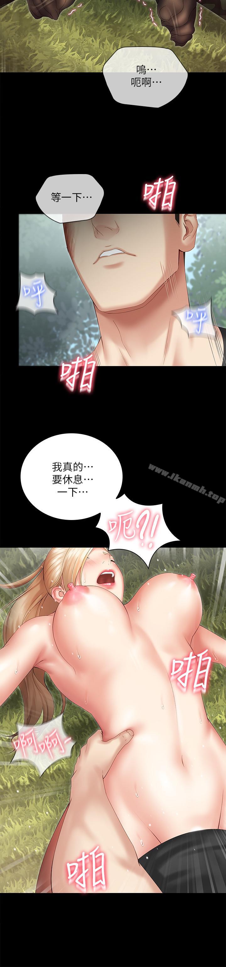 15P - 妹妹的义务