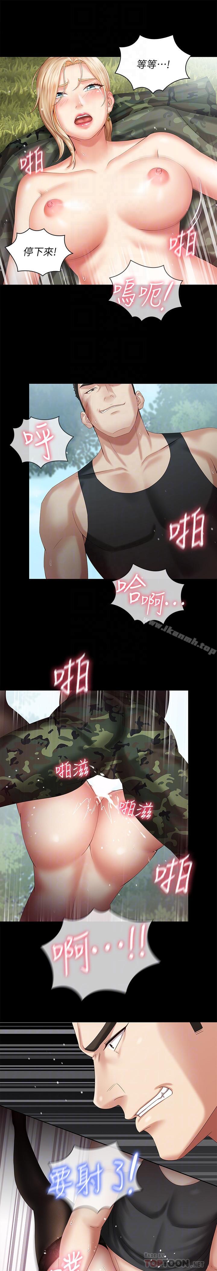 16P - 妹妹的义务