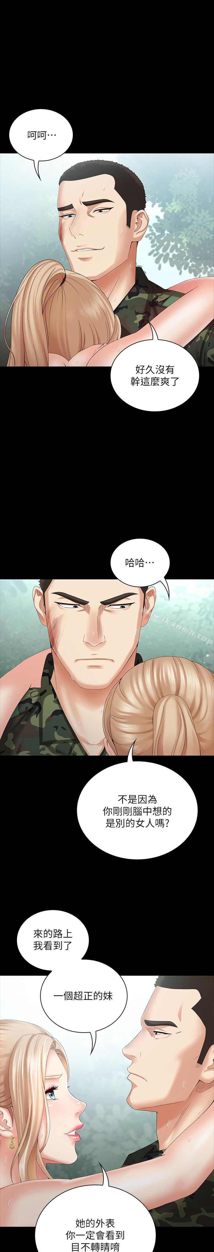 1P - 妹妹的义务