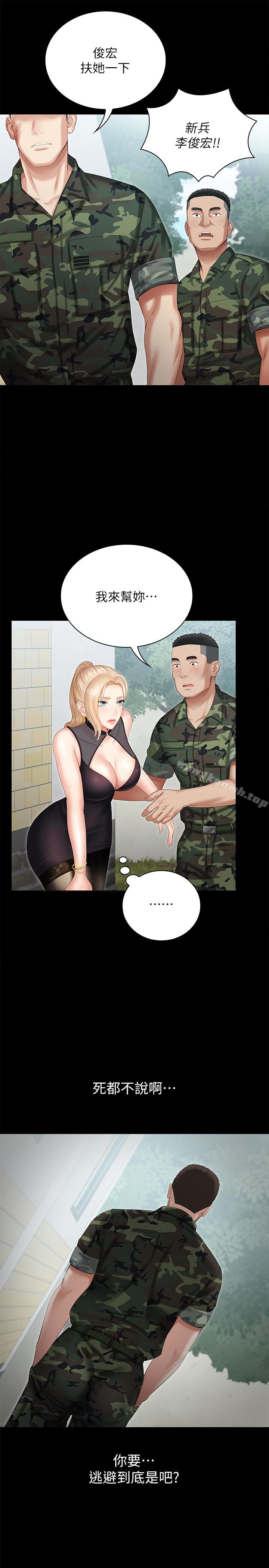 20P - 妹妹的义务