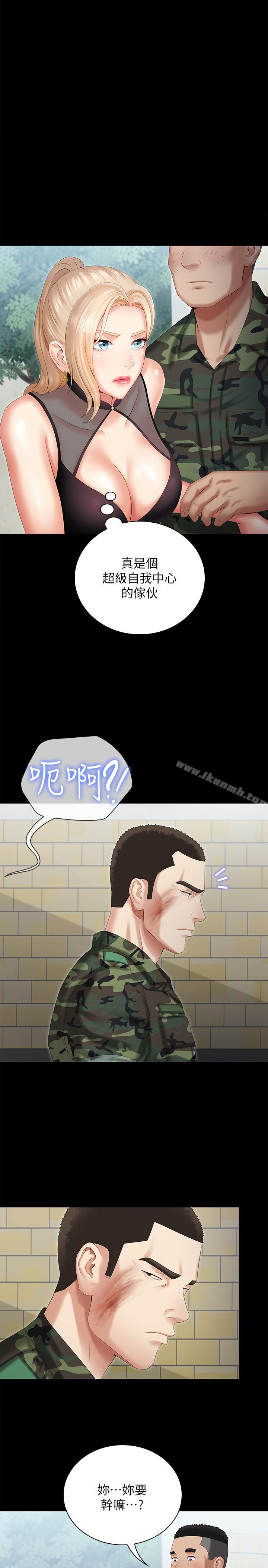 21P - 妹妹的义务