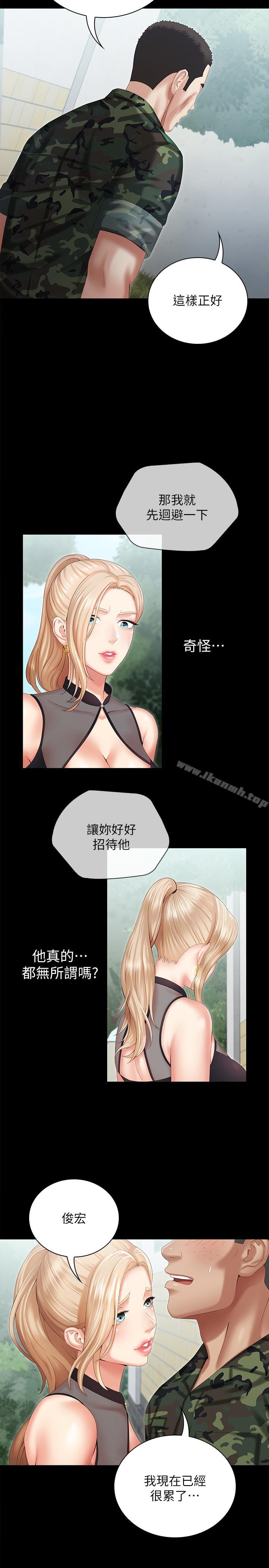 25P - 妹妹的义务