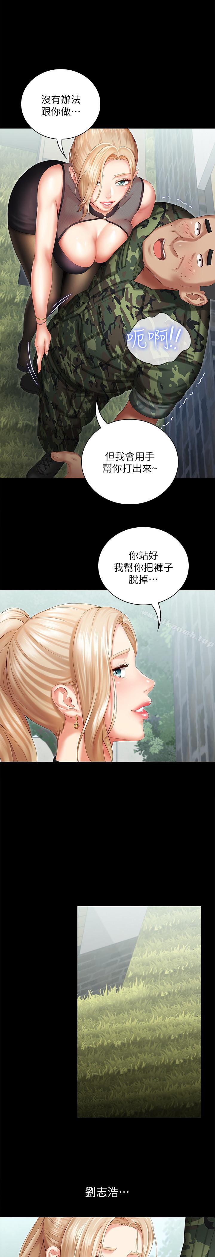 26P - 妹妹的义务
