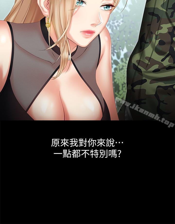 27P - 妹妹的义务