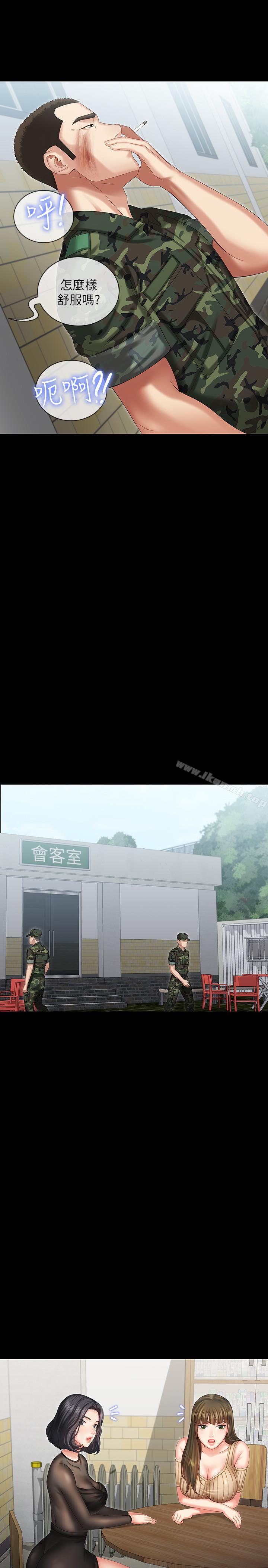 28P - 妹妹的义务