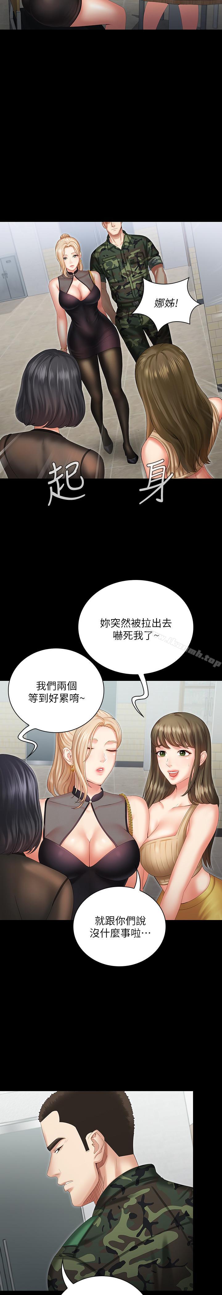 29P - 妹妹的义务