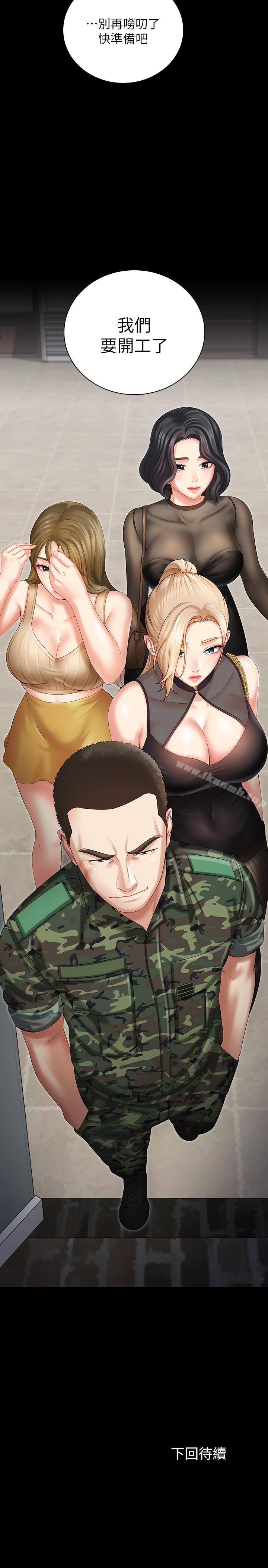 30P - 妹妹的义务