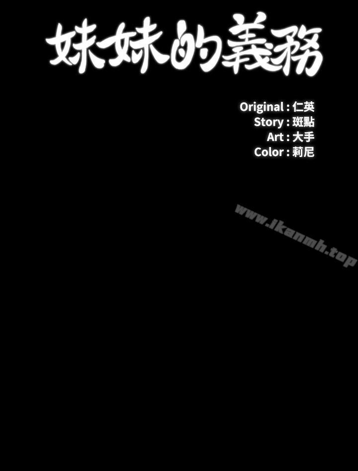 3P - 妹妹的义务