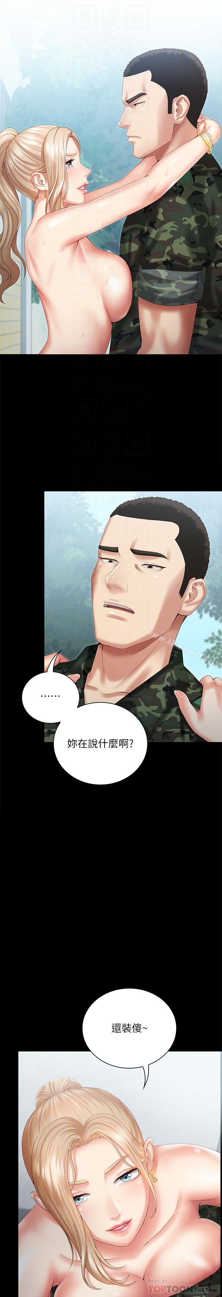 4P - 妹妹的义务