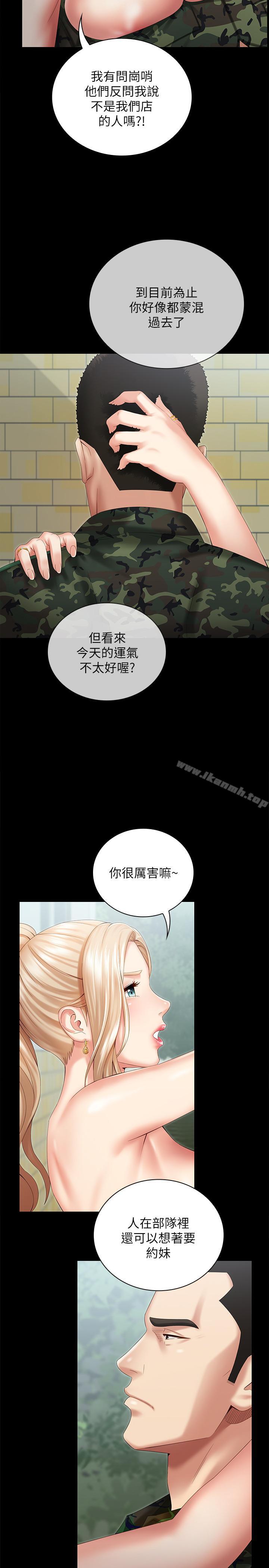 5P - 妹妹的义务