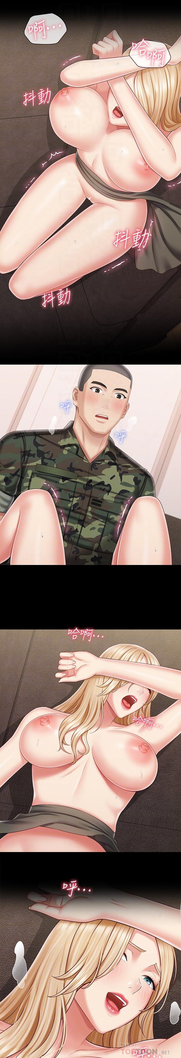 12P - 妹妹的义务