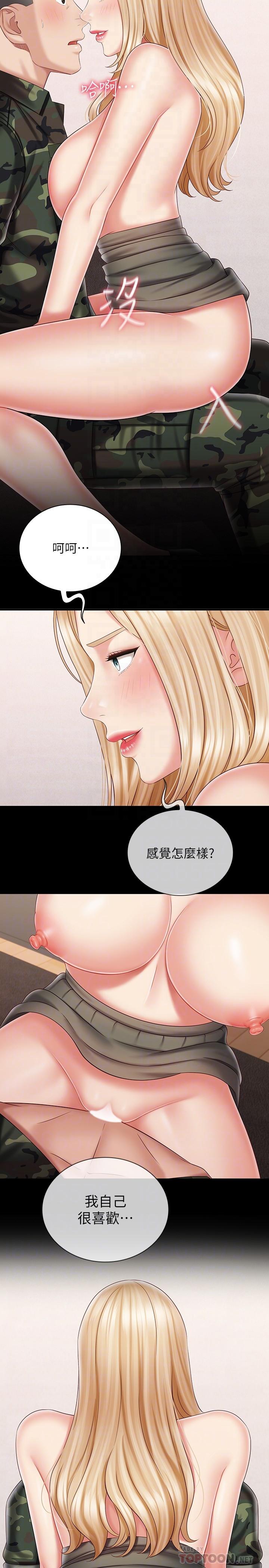 14P - 妹妹的义务