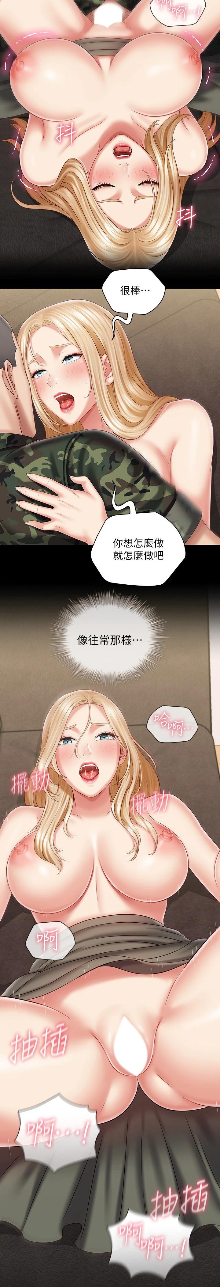 2P - 妹妹的义务
