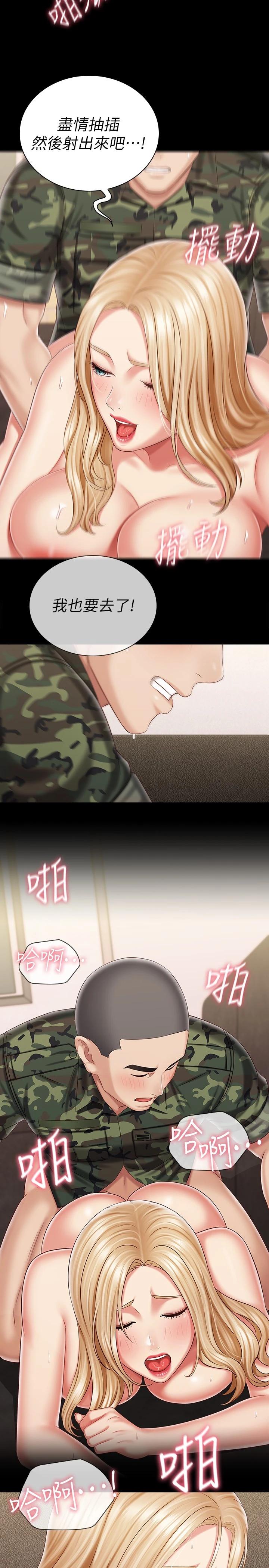 22P - 妹妹的义务