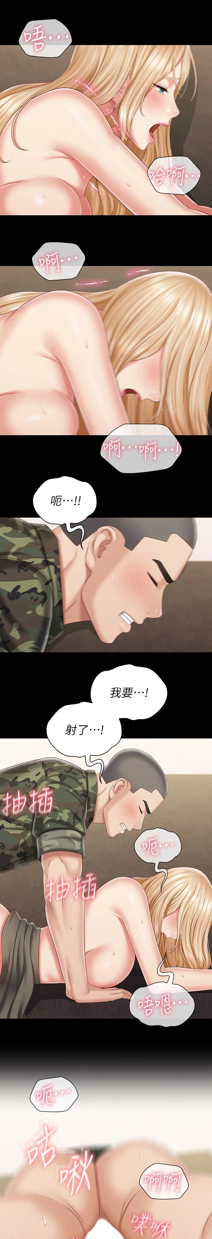 24P - 妹妹的义务