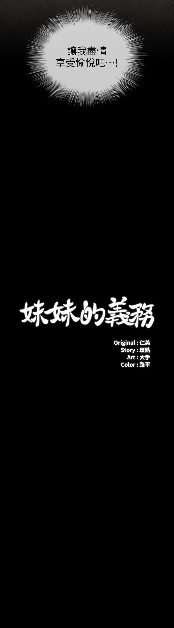 3P - 妹妹的义务
