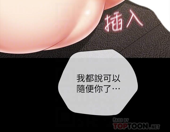 13P - 妹妹的义务