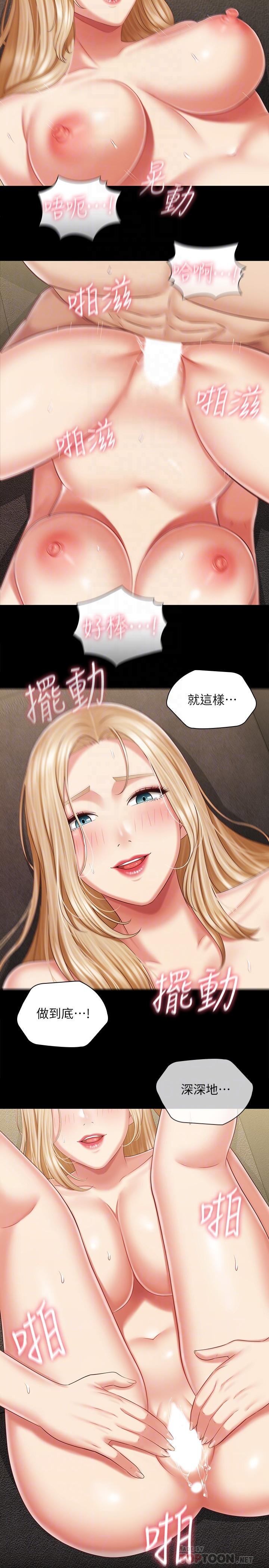 15P - 妹妹的义务