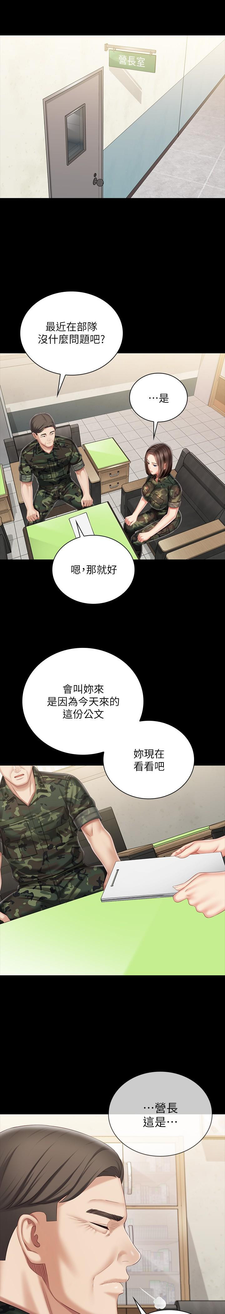 24P - 妹妹的义务