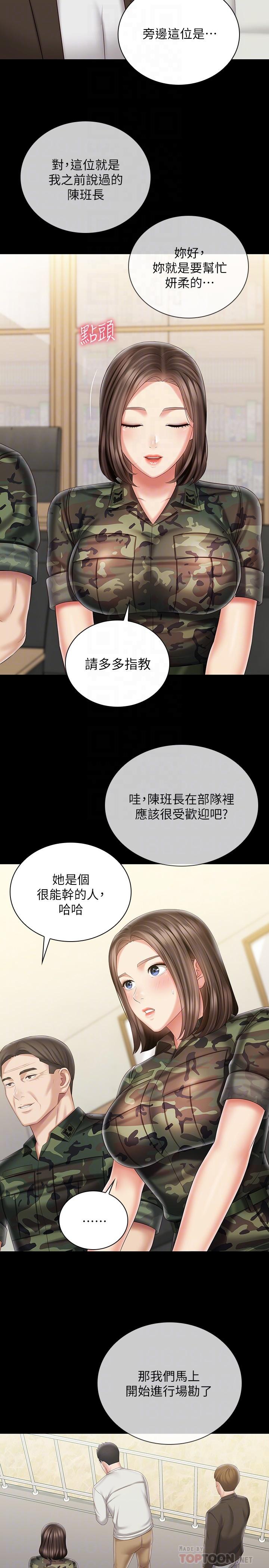 10P - 妹妹的义务