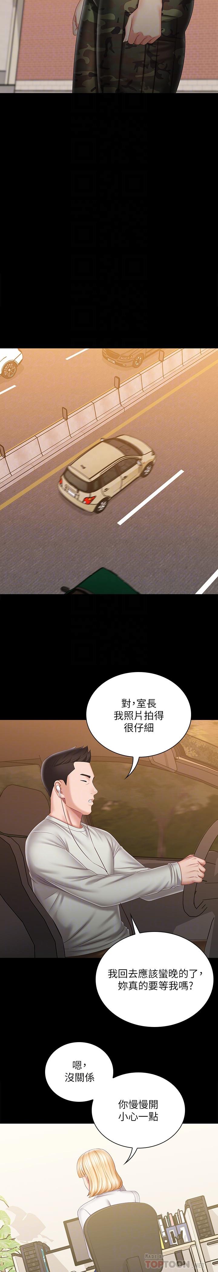 14P - 妹妹的义务
