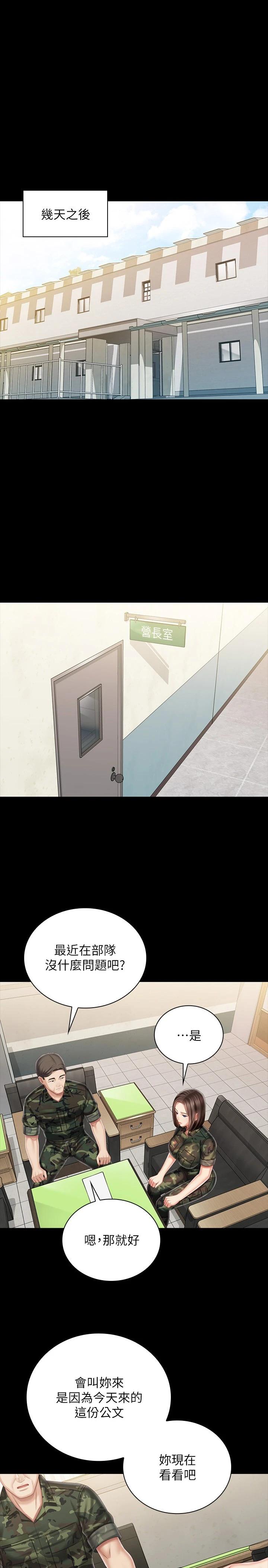 1P - 妹妹的义务