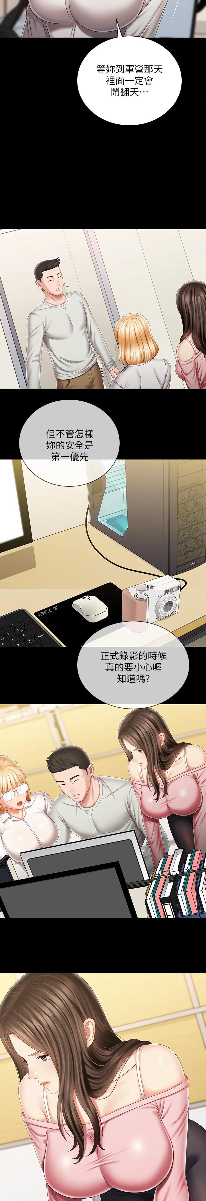 17P - 妹妹的义务