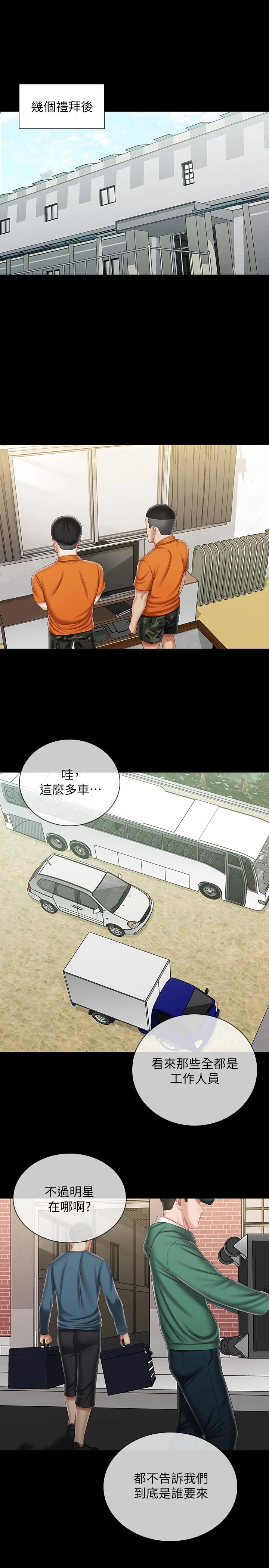 19P - 妹妹的义务