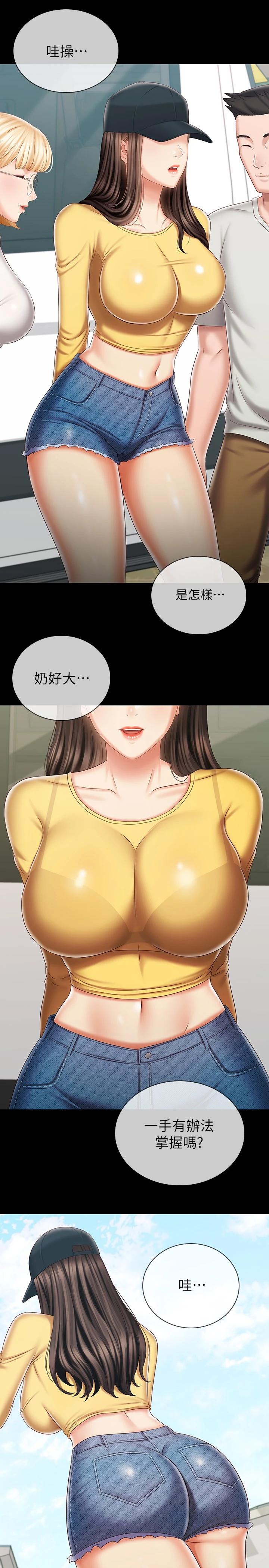 23P - 妹妹的义务