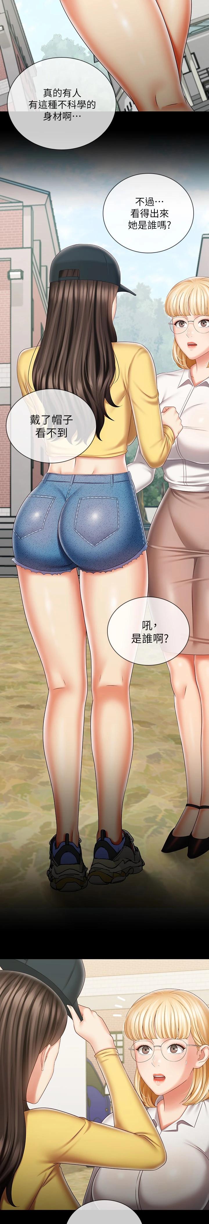 24P - 妹妹的义务