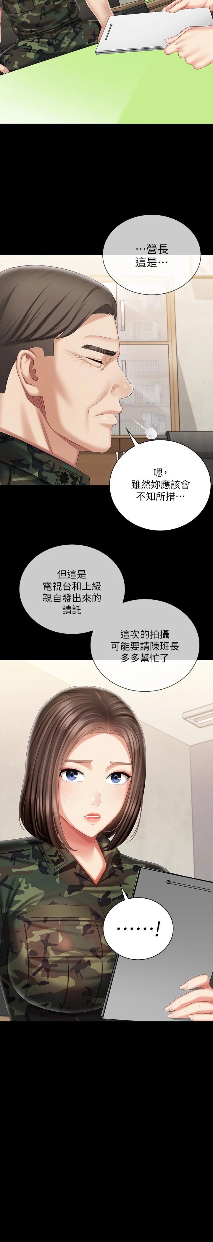 2P - 妹妹的义务