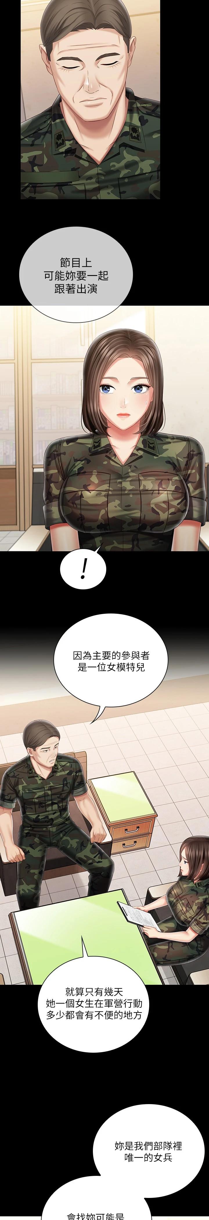 5P - 妹妹的义务