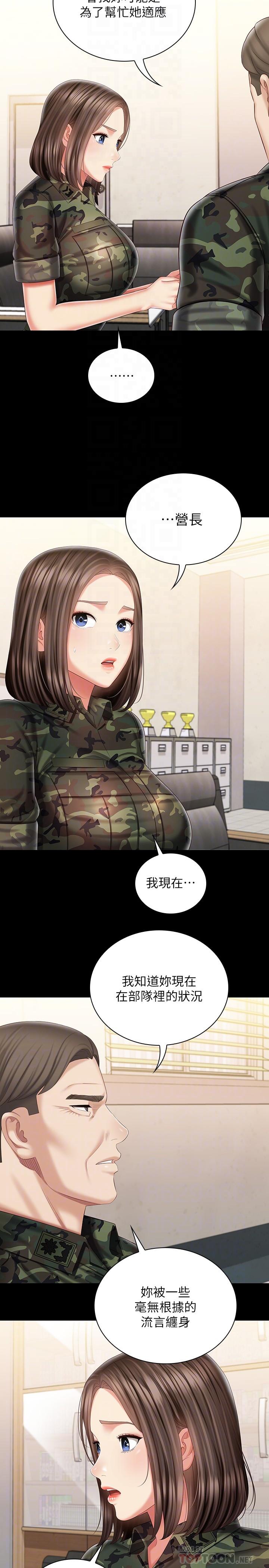 6P - 妹妹的义务