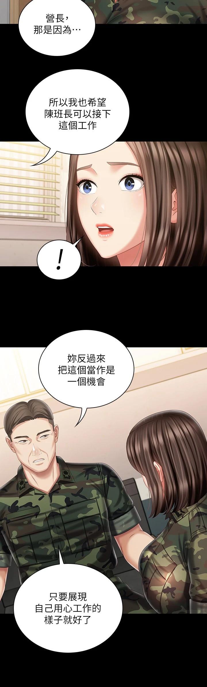 7P - 妹妹的义务