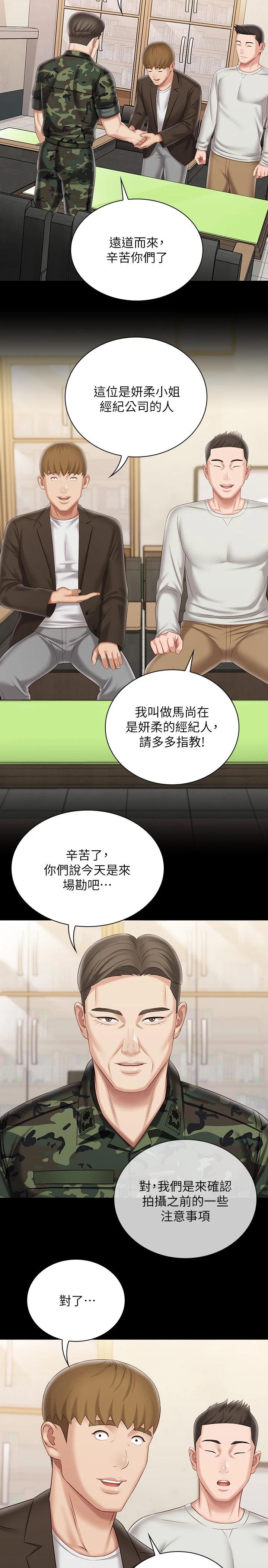 9P - 妹妹的义务