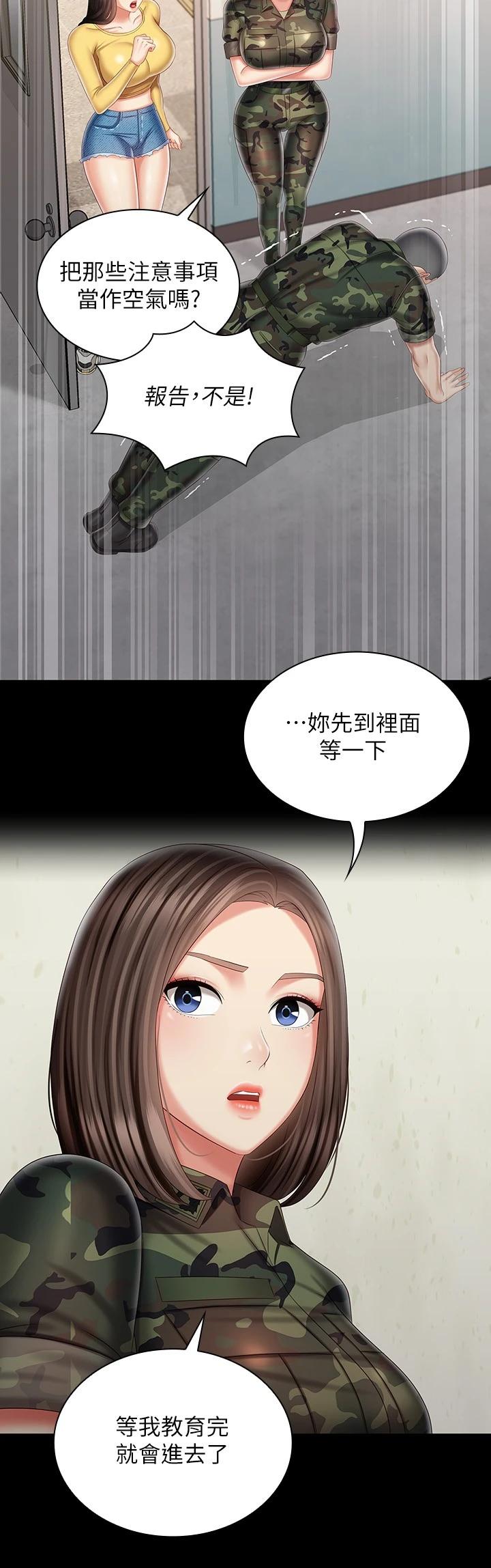 10P - 妹妹的义务