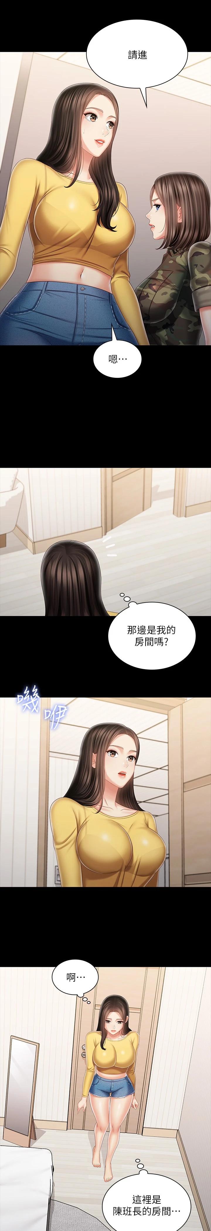 12P - 妹妹的义务