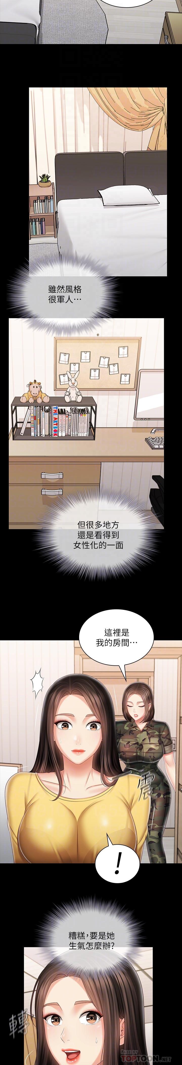 13P - 妹妹的义务