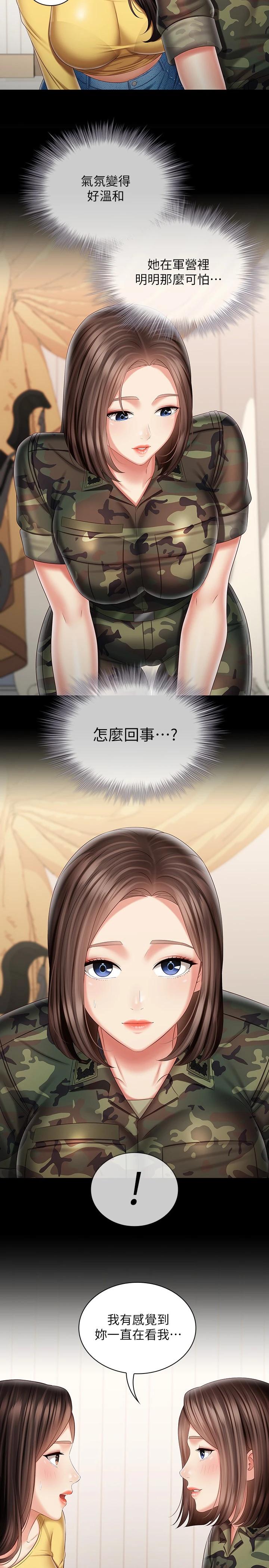 16P - 妹妹的义务