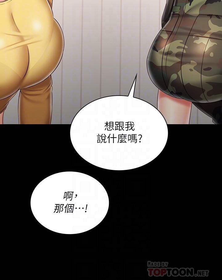 17P - 妹妹的义务